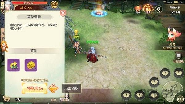 主公莫慌